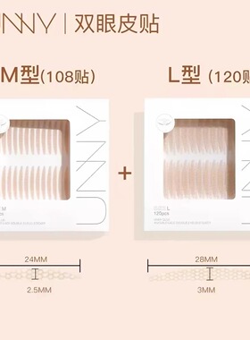 Unny双眼皮贴放大双眼瑕疵试用件