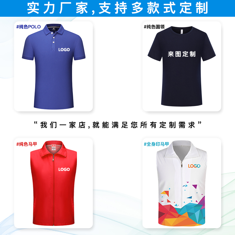 工作服服定制t恤印logo团队广告文化衫短袖订制同学会服装夏令营