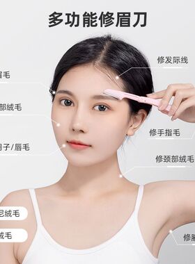 修眉刀安全型眉刀女初学者折叠防刮伤专用2022新款刮眉毛刀片神器