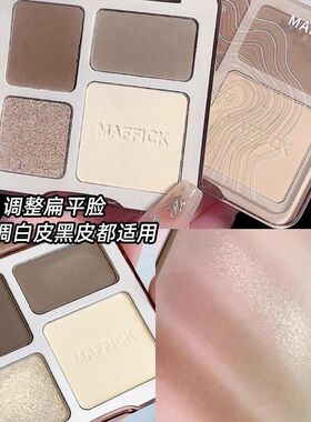 正品MAFFICK四色修容盘高