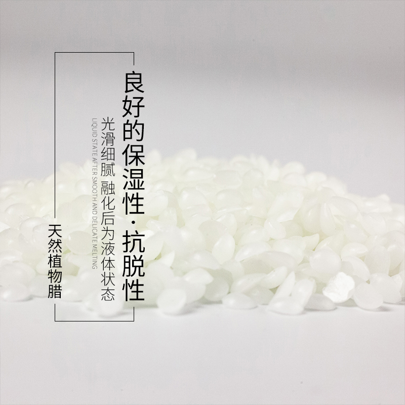 静静手工坊DIY口红润唇膏原料白蜂蜡成型蜂蜡