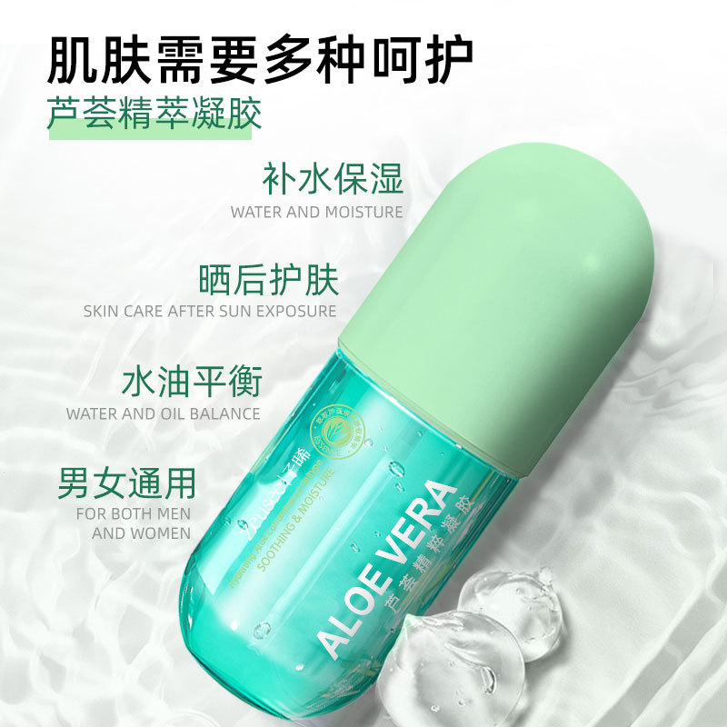 Zeusee/子晞芦荟精萃胶囊300g面部护理补水保湿抗衰老精华液正品 - 图1