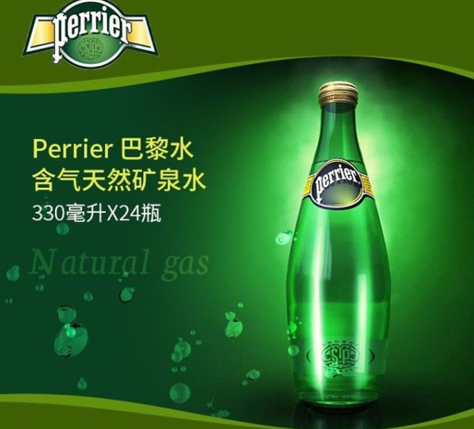 Perrier巴黎水法国进口原味含气天然矿泉水玻璃瓶330ML*24瓶/箱-图1