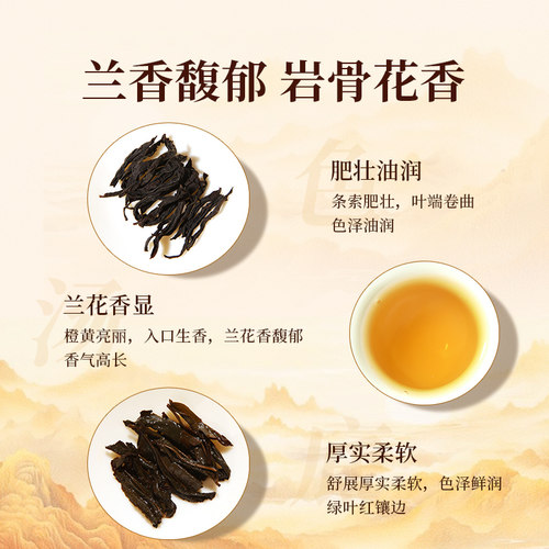 元正茶票大红袍茶叶特级正宗武夷岩茶罐装轻火茶叶乌龙茶送礼 - 图1