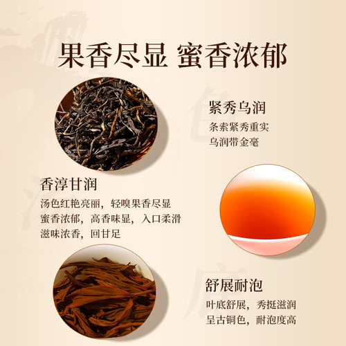 元正茶颜红蓓浓香型红茶正宗武夷山小种红茶茶叶罐装自饮自己喝 - 图0