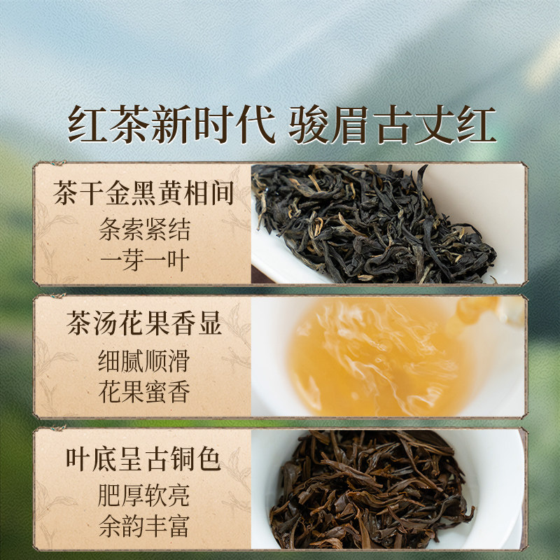 正山堂古丈红新时代特级红茶茶叶骏眉中国湖南红茶正宗罐装50g,淘宝优惠券,粉丝福利购,淘宝优惠卷