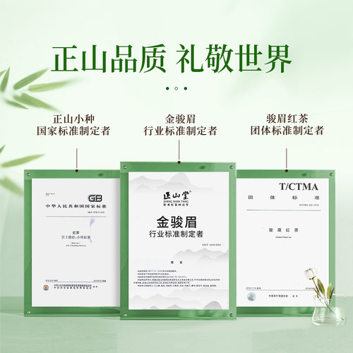 正山堂正山小种野茶红茶特级野生红茶茶叶礼盒装正宗罐装送礼长辈 - 图2