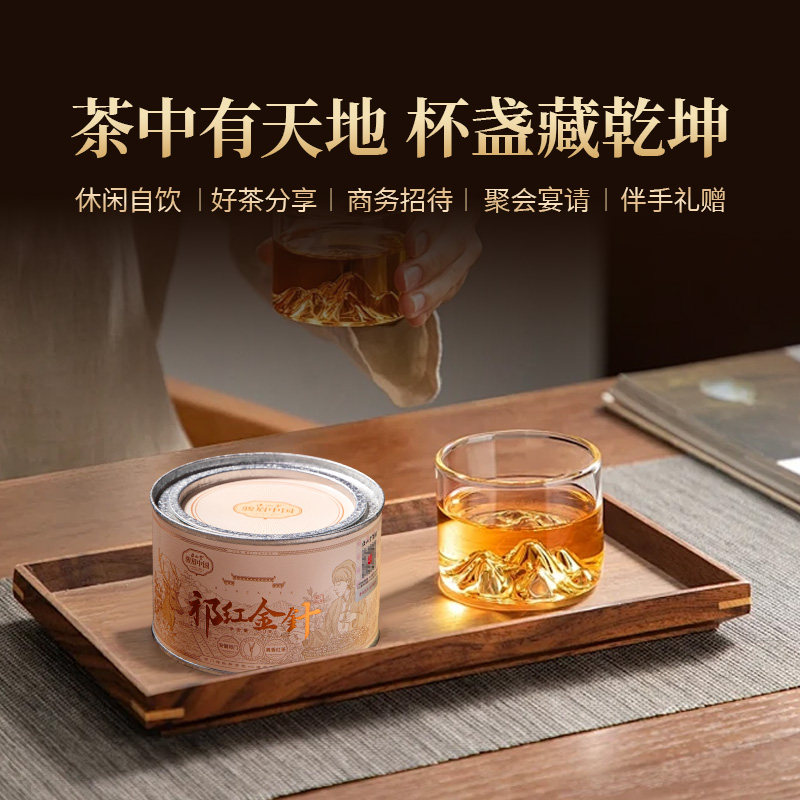 正山堂骏眉中国祁红金针特级祁门红茶正宗安徽高香茶叶罐装送礼,淘宝优惠券,粉丝福利购,淘宝优惠卷