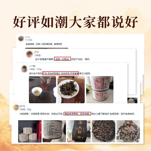 元正茶票大红袍茶叶特级正宗武夷岩茶罐装轻火茶叶乌龙茶送礼 - 图2