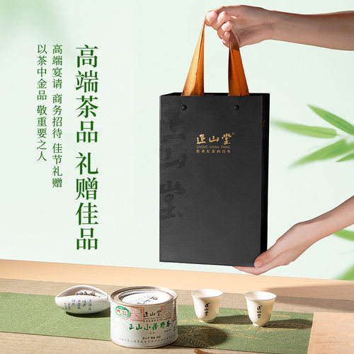 正山堂正山小种野茶红茶特级野生红茶茶叶礼盒装正宗罐装送礼长辈 - 图3