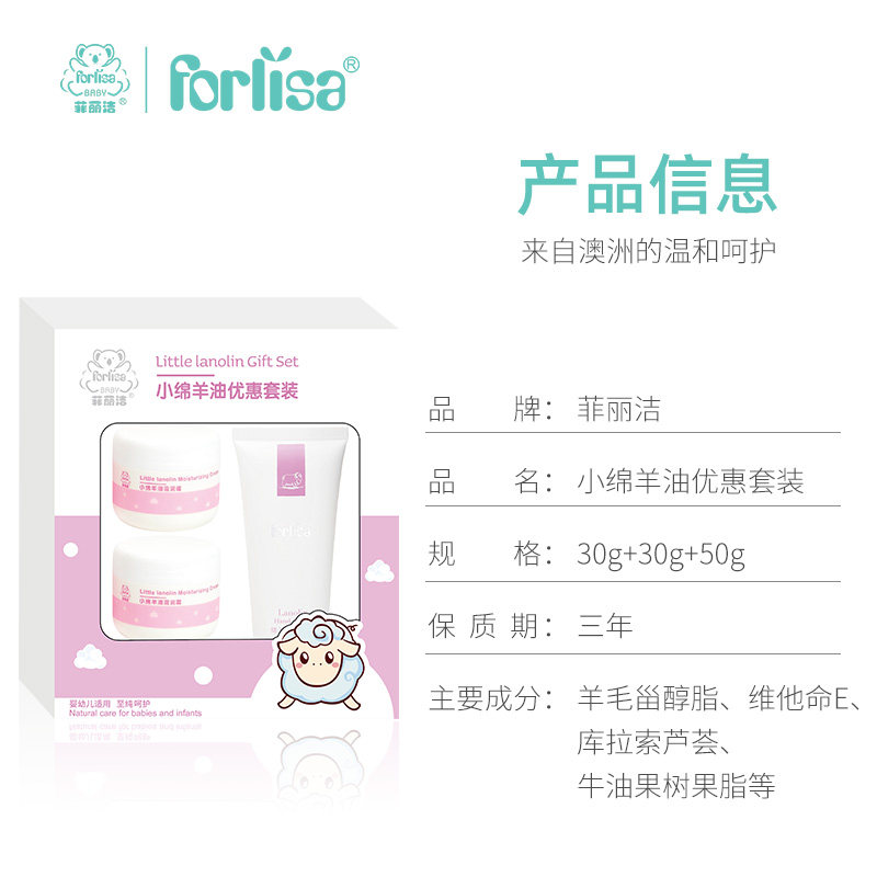 菲丽洁2新生护肤套装 菲丽洁母婴润肤乳