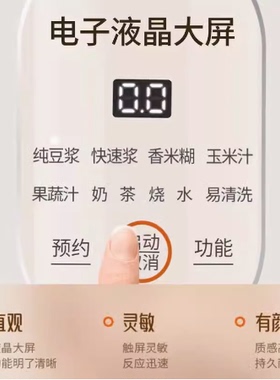 九阳DJ06X-D2526豆浆机0.6L破壁