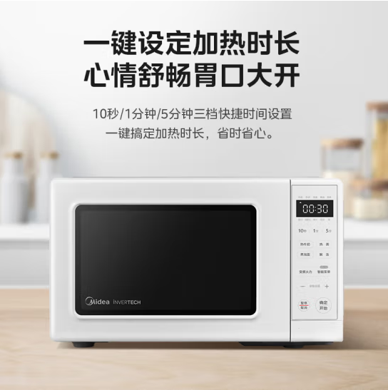 Midea/美的 PM2002微波炉家用变频小型多功能迷你智能一体自动-图3