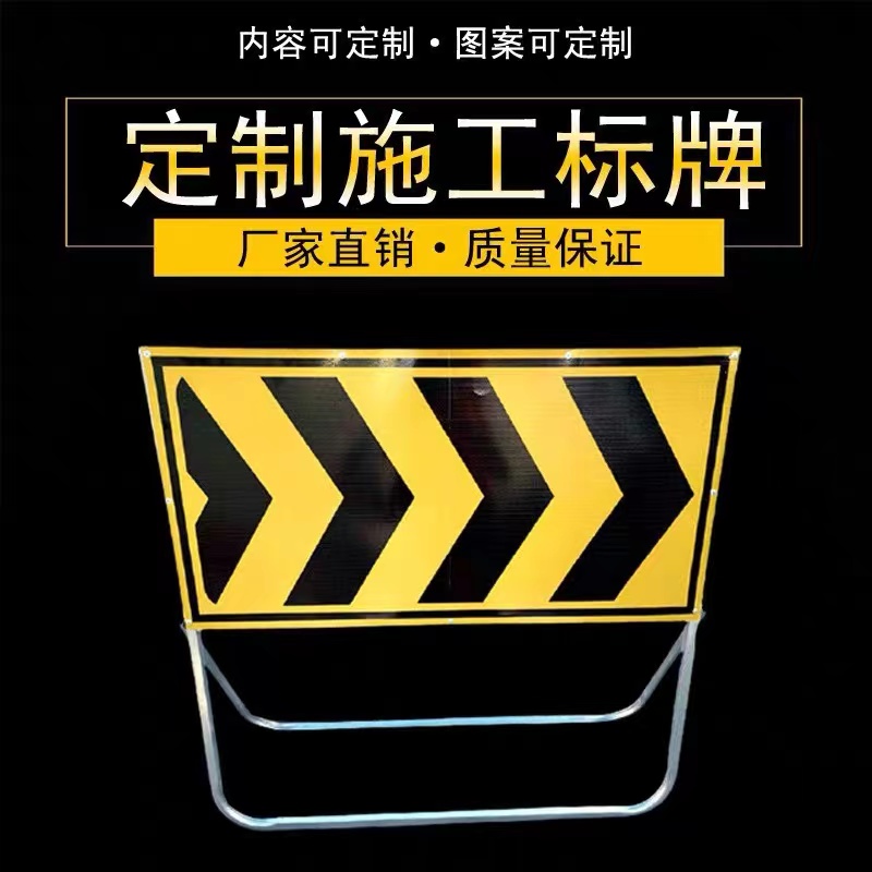 临时可移动反光警示牌前方施工车辆慢行向左右导向牌折叠告示牌 - 图0