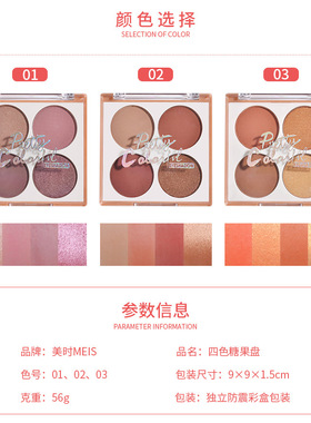 美时红棕眼影盘不飞粉哑光裸