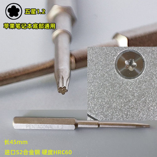 苹果笔记本 Mac book Pro Air 电脑清灰五角螺丝刀拆机风扇清理 - 图1