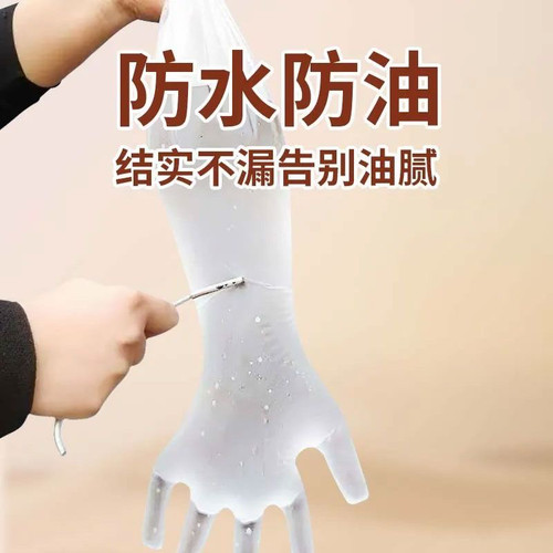 【防水防油】家务手套一次性PE加长加厚防水洗碗手套厨房清洁洗衣 - 图1