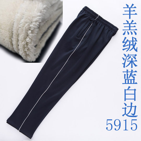 Мужские теплые свободные брюки из чистого хлопка в школьной форме