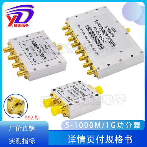 SMA功分器一分二四八380-2700M2.4GPSWIFI功率分配器合路器低衰减 - 图3