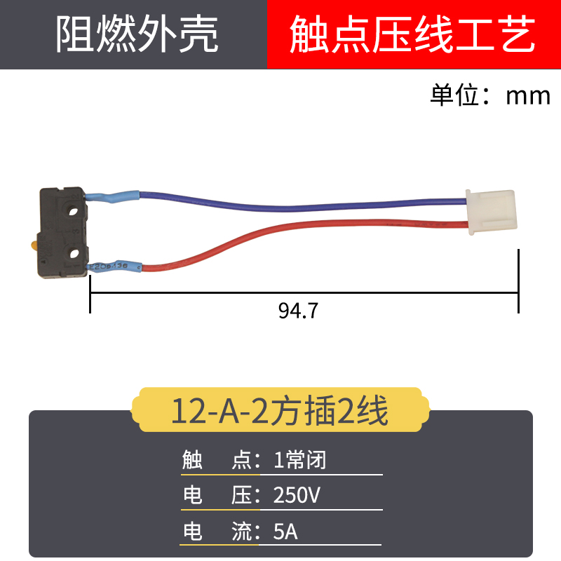 【10只】热水器点火行程限位开水器水流开关磁力带线微动开关 - 图3