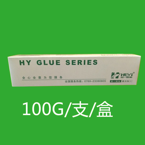 HY-129硅胶粘金属单组高温软性有机硅粘接剂，硅胶金属粘合剂 - 图1