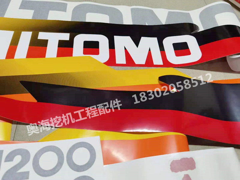 挖掘机住友SH120A3/150/200A3/210A3/240/300/350A3全车车标贴纸,淘宝优惠券,粉丝福利购,淘宝优惠卷