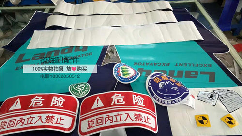 日立挖掘机贴纸EX60/120/200/220/300/350/400-1-2-3全车贴纸标志 - 图1