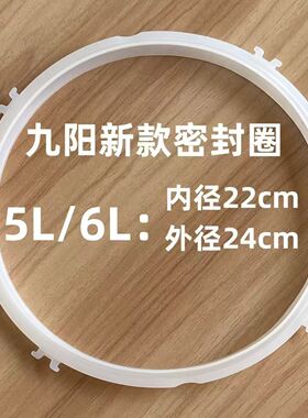 适用Y-50C80 C81 C82 C88 C90九阳电压力锅密封圈配件硅胶垫圈5升