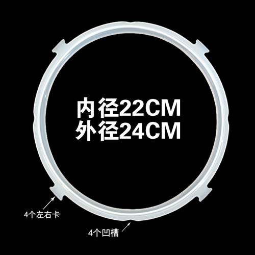 适用MY-CS5030 MY-CS5031美的电压力锅饭煲密封圈配件硅胶垫圈5L - 图0