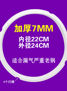 MY-CH50 CH50C CH50D CH50E适用美的电压力锅密封圈配件硅胶垫圈