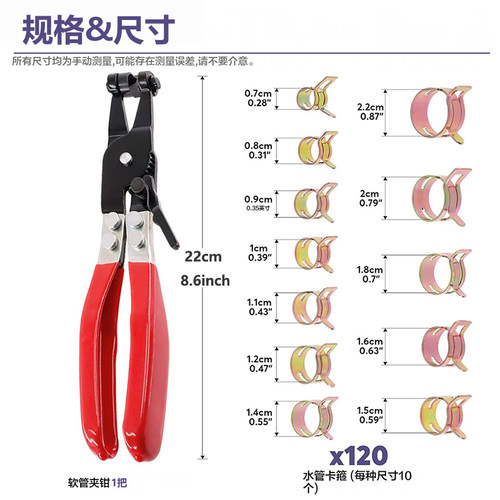 120个盒装65锰钢/彩锌手捏弹性喉箍日式弹簧卡箍油管水管夹组合套 - 图0