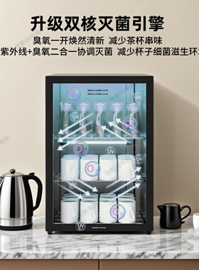 茶杯茶具消毒柜烘干一体商用办公室茶水间酒店茶楼杯子紫外线专用