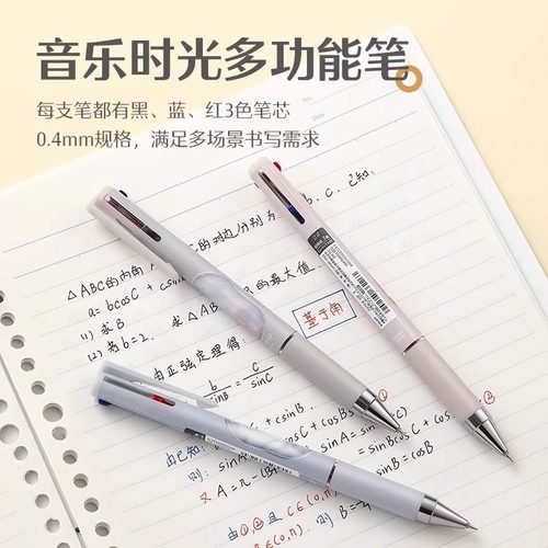 新品日本Pilot百乐笔Juice up果汁笔音乐时光系列限定版高颜值黑 - 图1