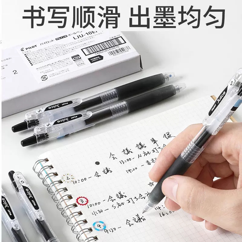 日本pilot百乐juice笔芯果汁笔专用替换芯LP2RF-8EF按动笔芯进口 - 图1