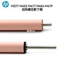 Brand new original HP HP HP M377 Dingfilm film M452 M477 M477 M479 M479 heating film fixing lower rollers