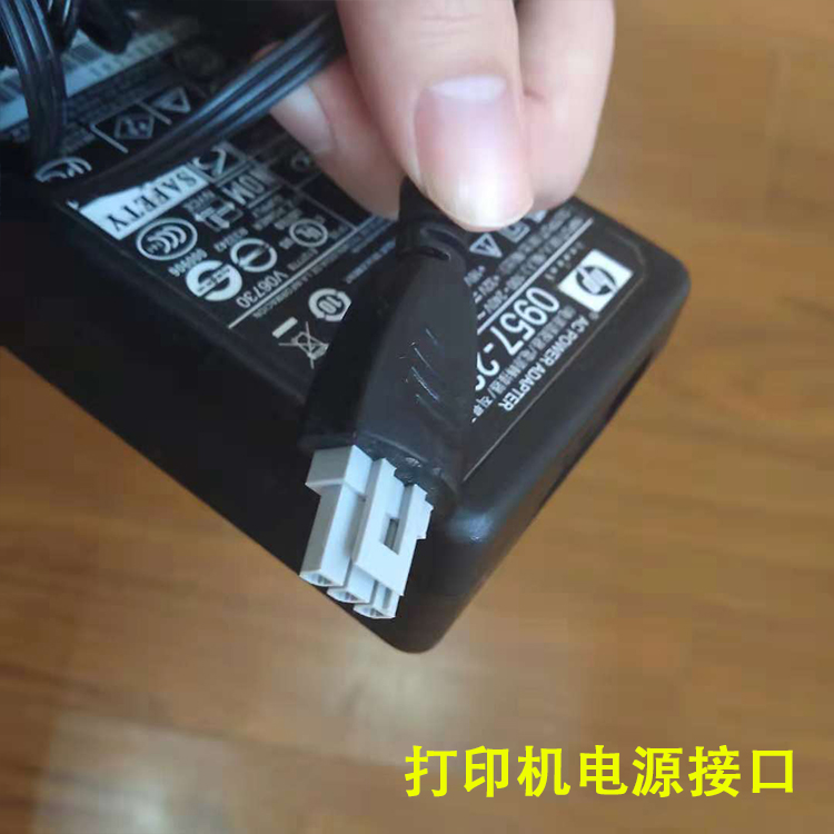 惠普/HP打印机电源适配器C4348C4288C4200 D4360 1468D4368电源线 - 图1