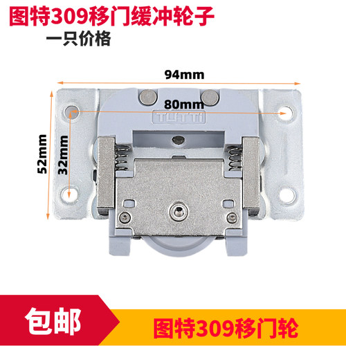图特T309衣柜移门轮家具轮子静音缓冲推拉趟门轮轴承滑轮家居配件 - 图1