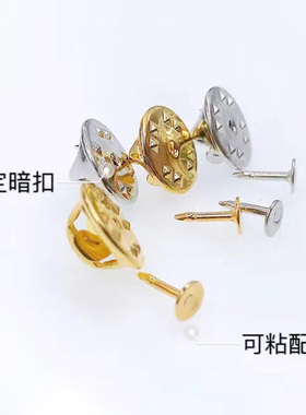 刺马针胸针电镀铜蝴蝶帽diy手工
