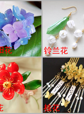 diy免剪睡莲彼岸花紫阳热缩片