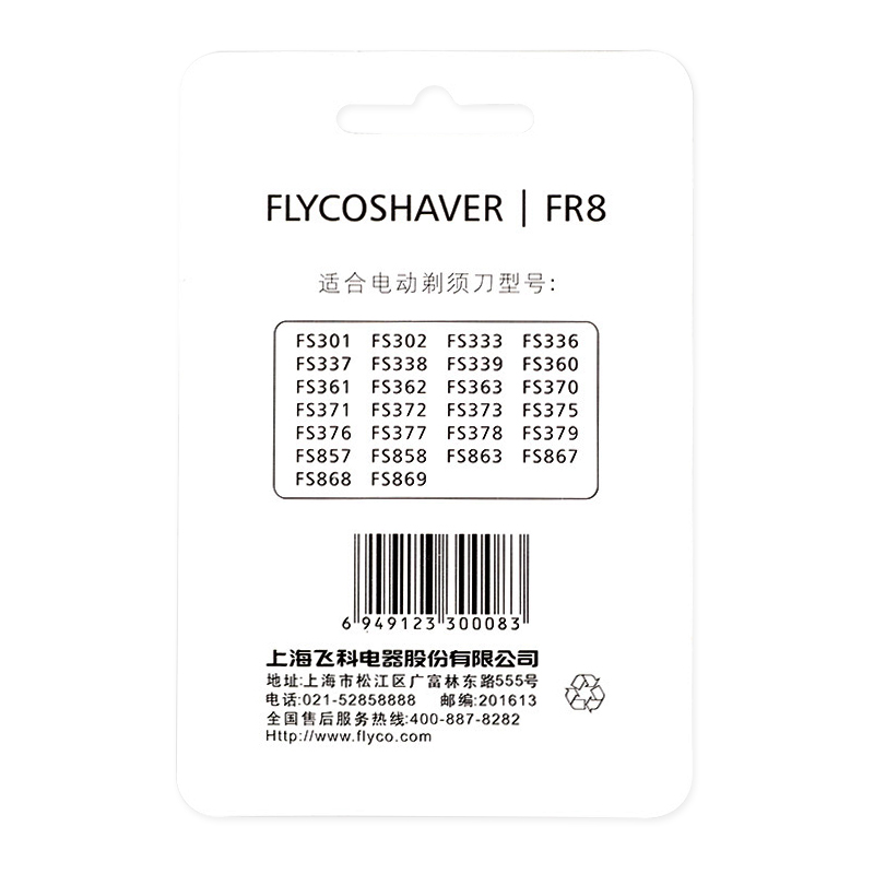 原装配件 FS372FS373 FS339 FS360 适用 FR8 飞科剃须刃刃头刃网刃片 原装配件 FS372FS373 FS339 FS360 适用 FR8 飞科剃须刃刃头刃网刃片