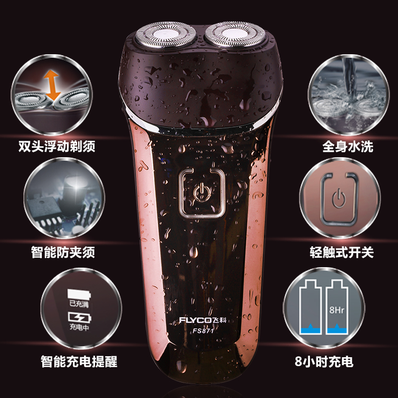 智能剃须刃电动飞科正品全身水洗刮胡刃滦小型充电式双头须刨 智能剃须刃电动飞科正品全身水洗刮胡刃滦小型充电式双头须刨
