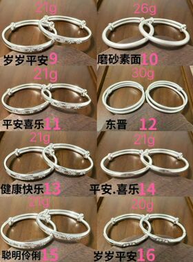 宝宝0-5岁足银999.9手镯