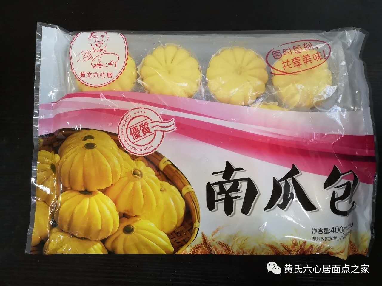 南瓜包10个半成品早餐儿童学生营养方便食品加热即食懒人速食包点-图3