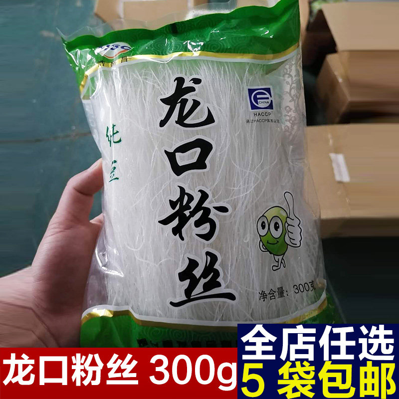 小包装绿豆粉丝推荐品牌 新人首单立减十元 21年6月 淘宝海外