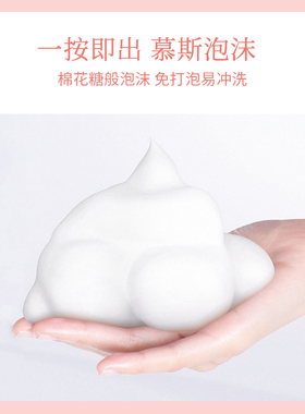 深层清洁温和毛孔氨基酸洗面奶