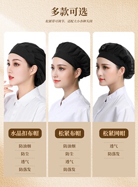 饭店厨师帽餐饮专用厨房做饭炒菜防落发防油烟服务员工作帽子女款