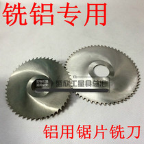 Cut Aluminium Special Saw Blade Milling aluminium with cutting tube machine cutting sheet circular saw sheet 100 * 1250 * 1 6125 1 2