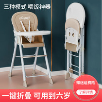 Baby Dining Chair Foldable Hotel Portable Children Multifunction Baby Dining Chair Baby Table Seat Sub