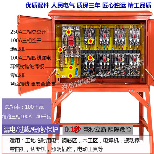 建筑工地标准临时成套二级配电箱一级三级支架防雨塔吊焊机照明箱 - 图0