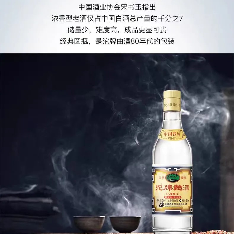 沱牌曲酒80版52度500ml*1瓶浓香型高度送礼白酒舍得 - 图0